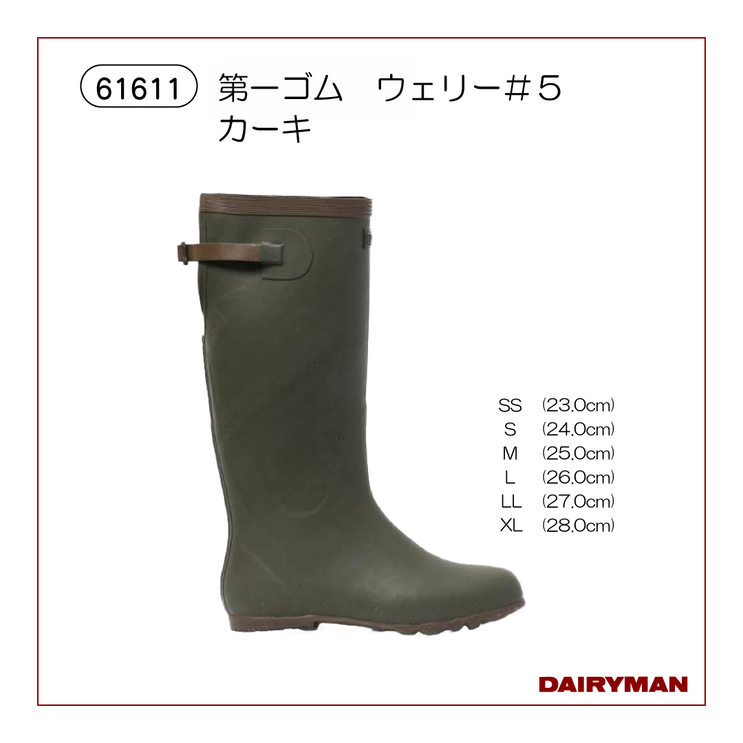 第一ゴム ドライアグリ＃40 グリーン 【61630】｜デーリィマン社